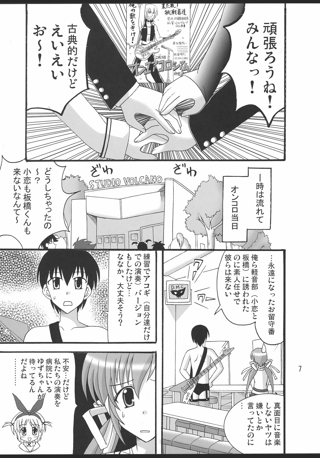 D.C.2nd Dai-3 Gakushou page 8 full