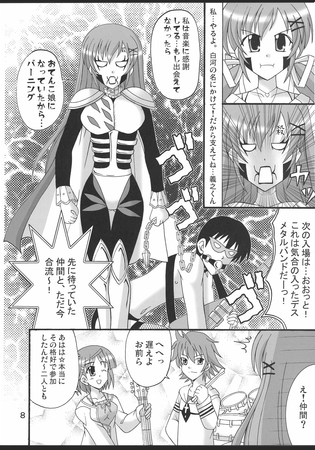 D.C.2nd Dai-3 Gakushou page 9 full