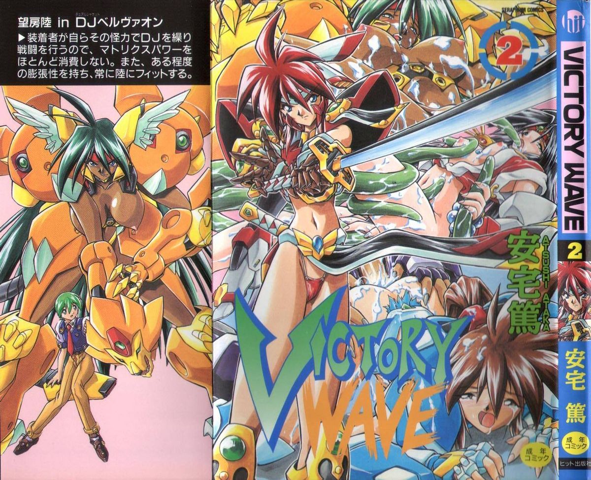 Victory Wave 2 page 1 full