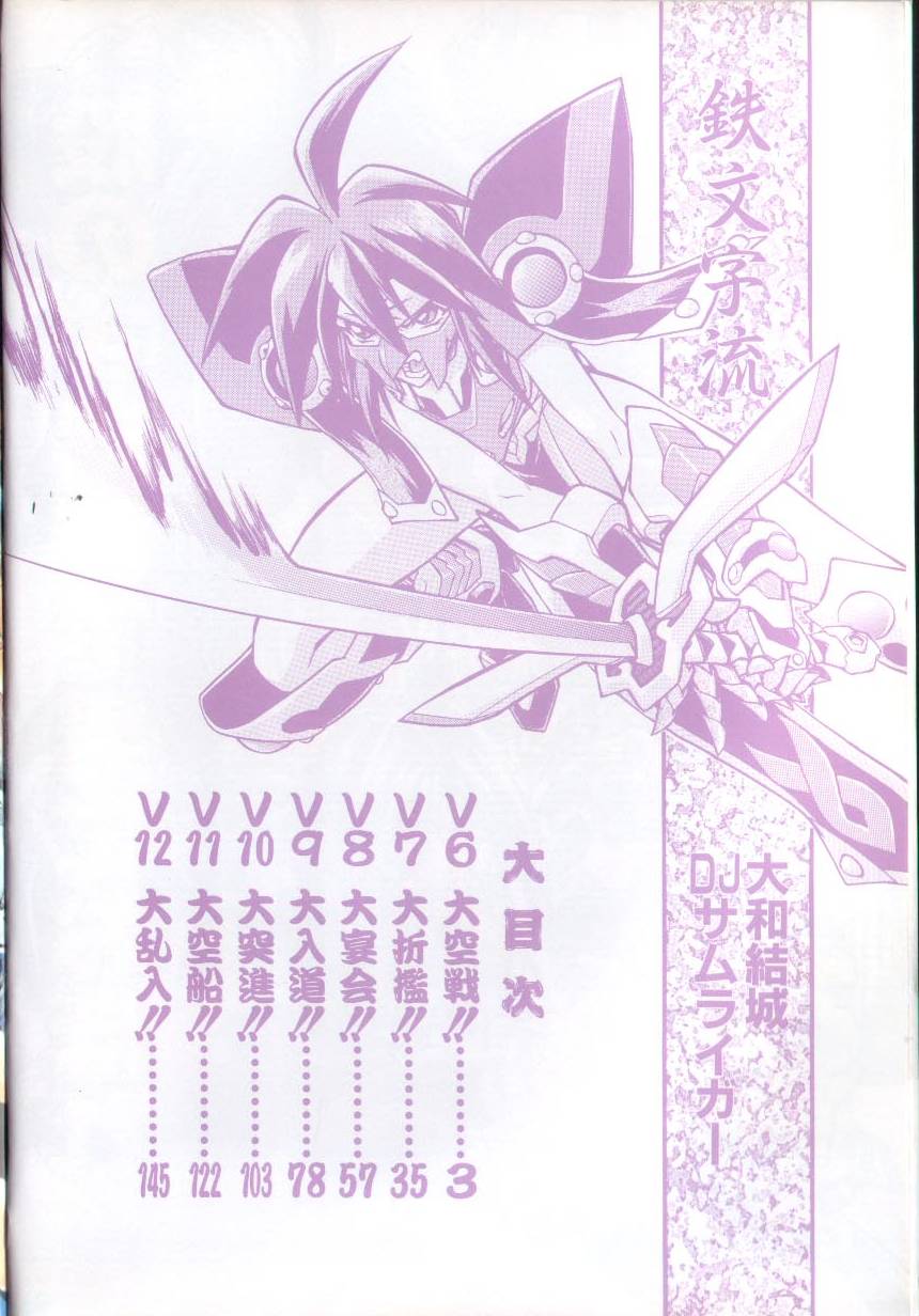 Victory Wave 2 page 3 full