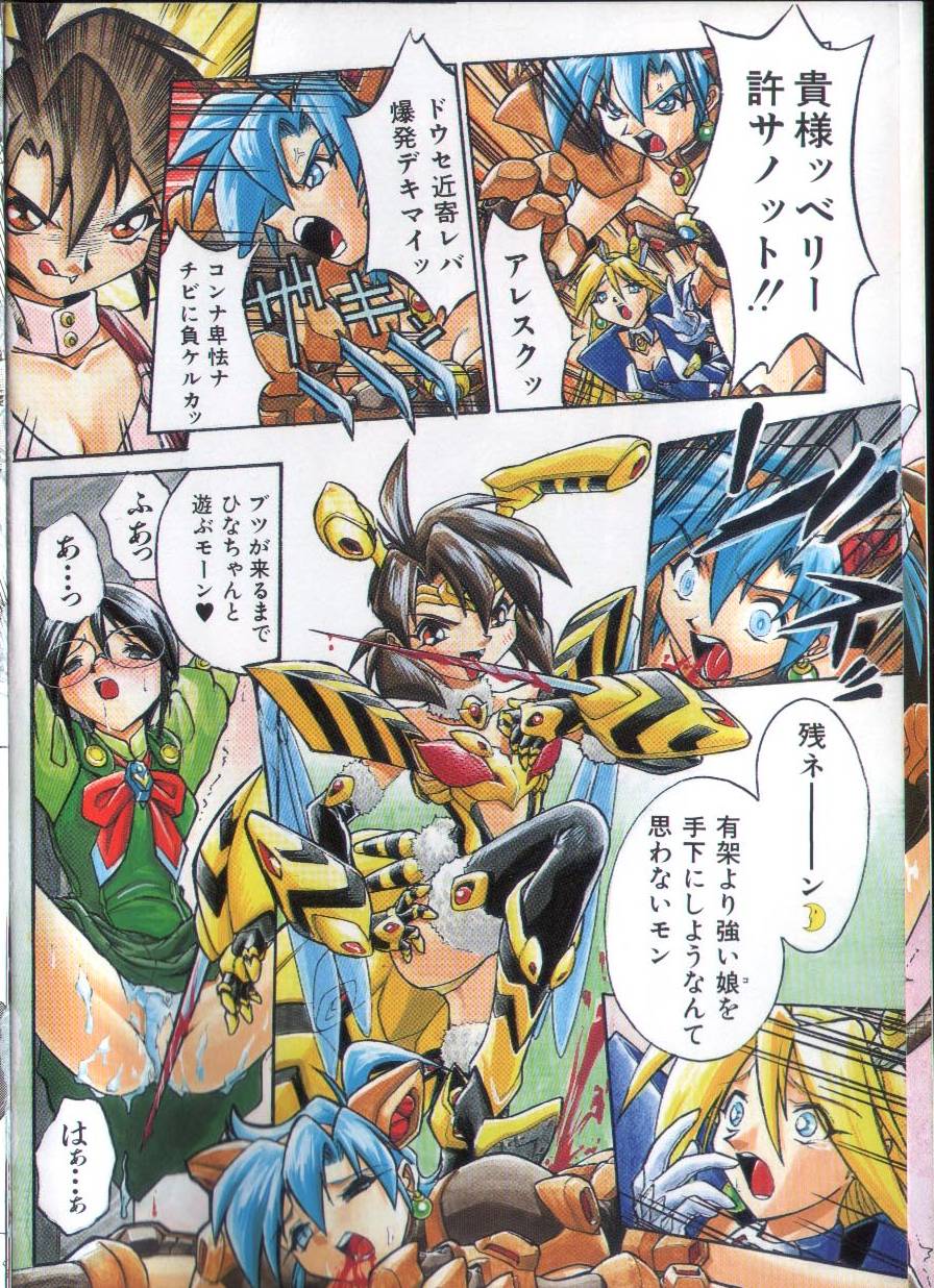 Victory Wave 2 page 7 full