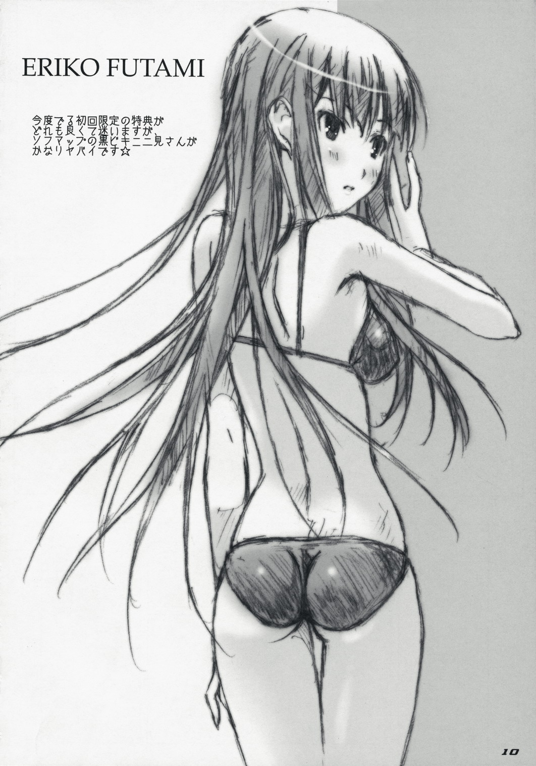 ...to be "kissin' you GOD WIND page 9 full