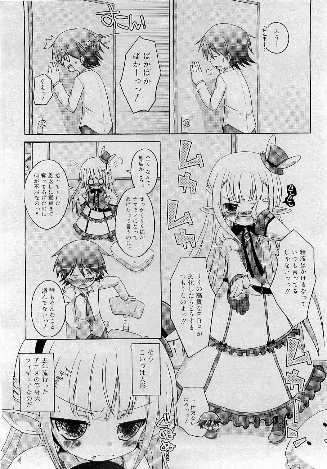 COMIC RiN 2009-05 page 10 full