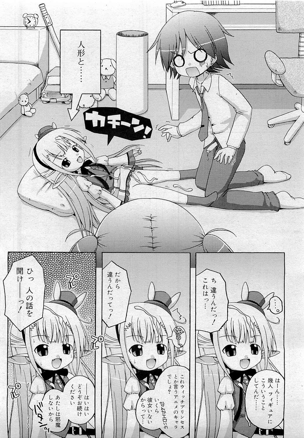 COMIC RiN 2009-05 page 9 full