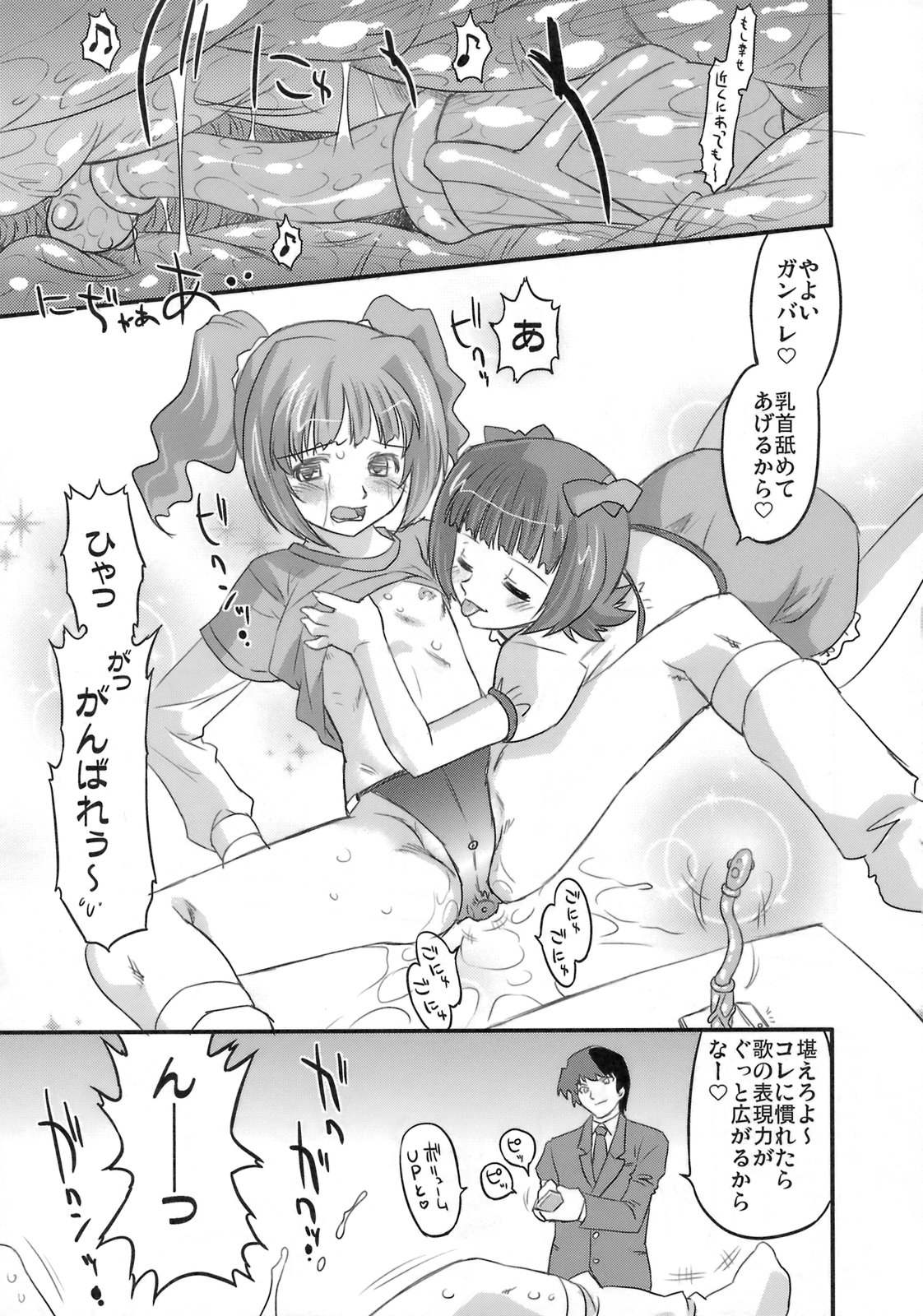 Sweet Produce2! page 8 full