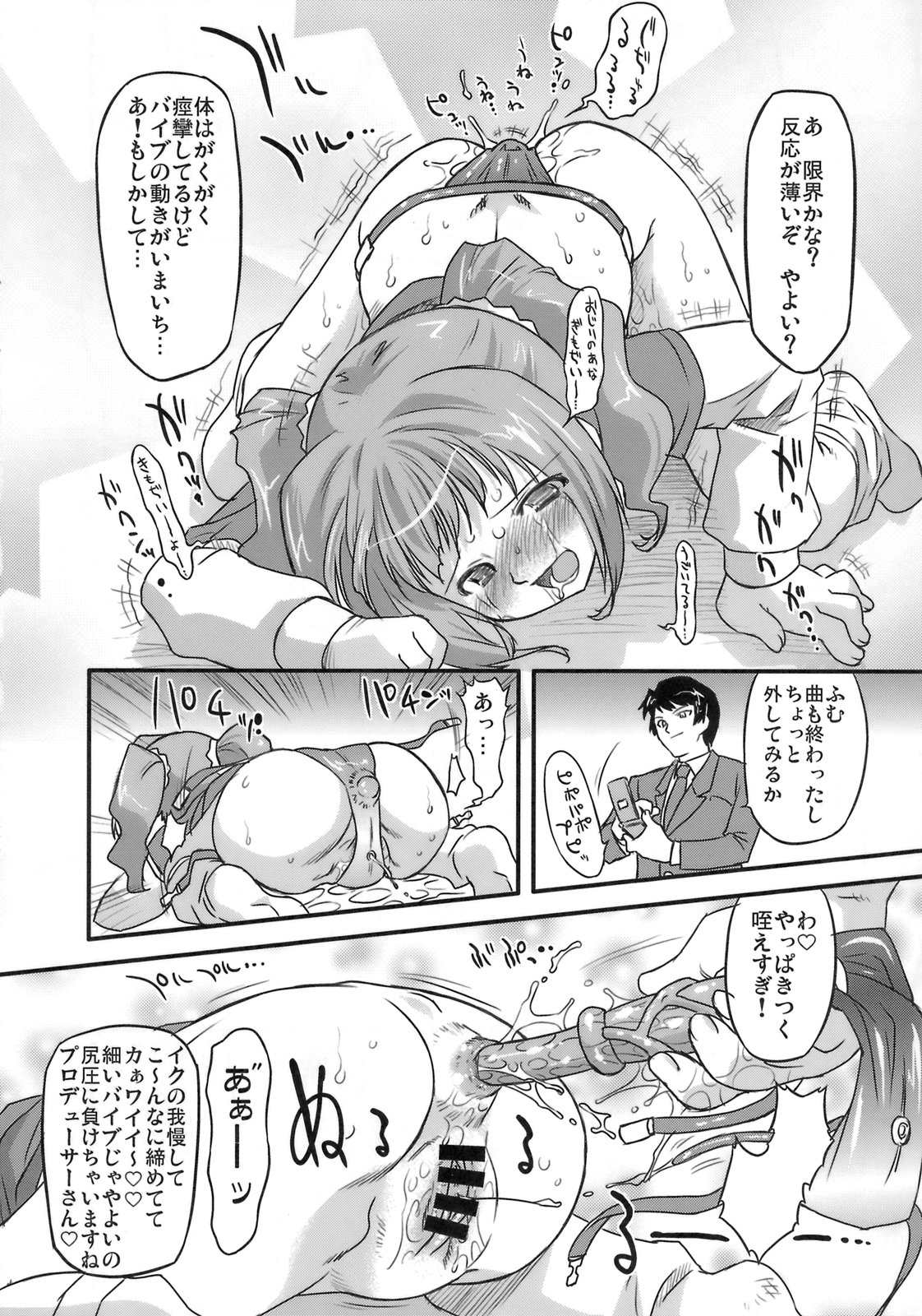 Sweet Produce2! page 9 full