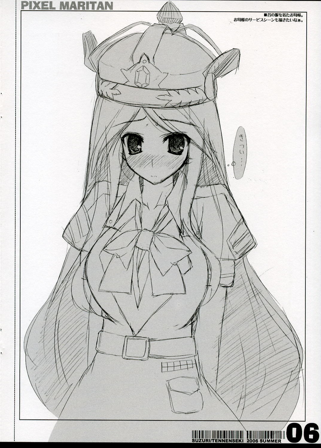 TENNENSEKI GUNG-HO!! reprint page 6 full