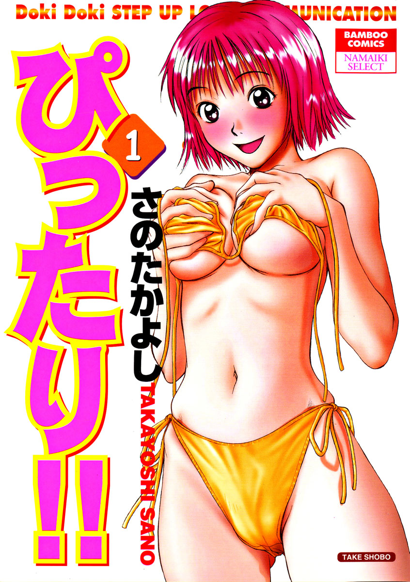 Pittari!! 1 page 1 full