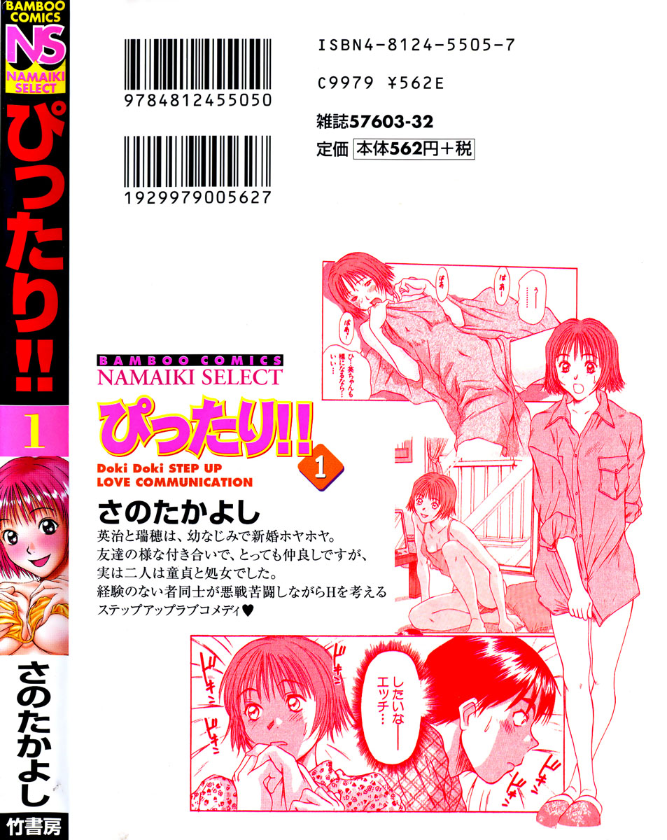 Pittari!! 1 page 2 full