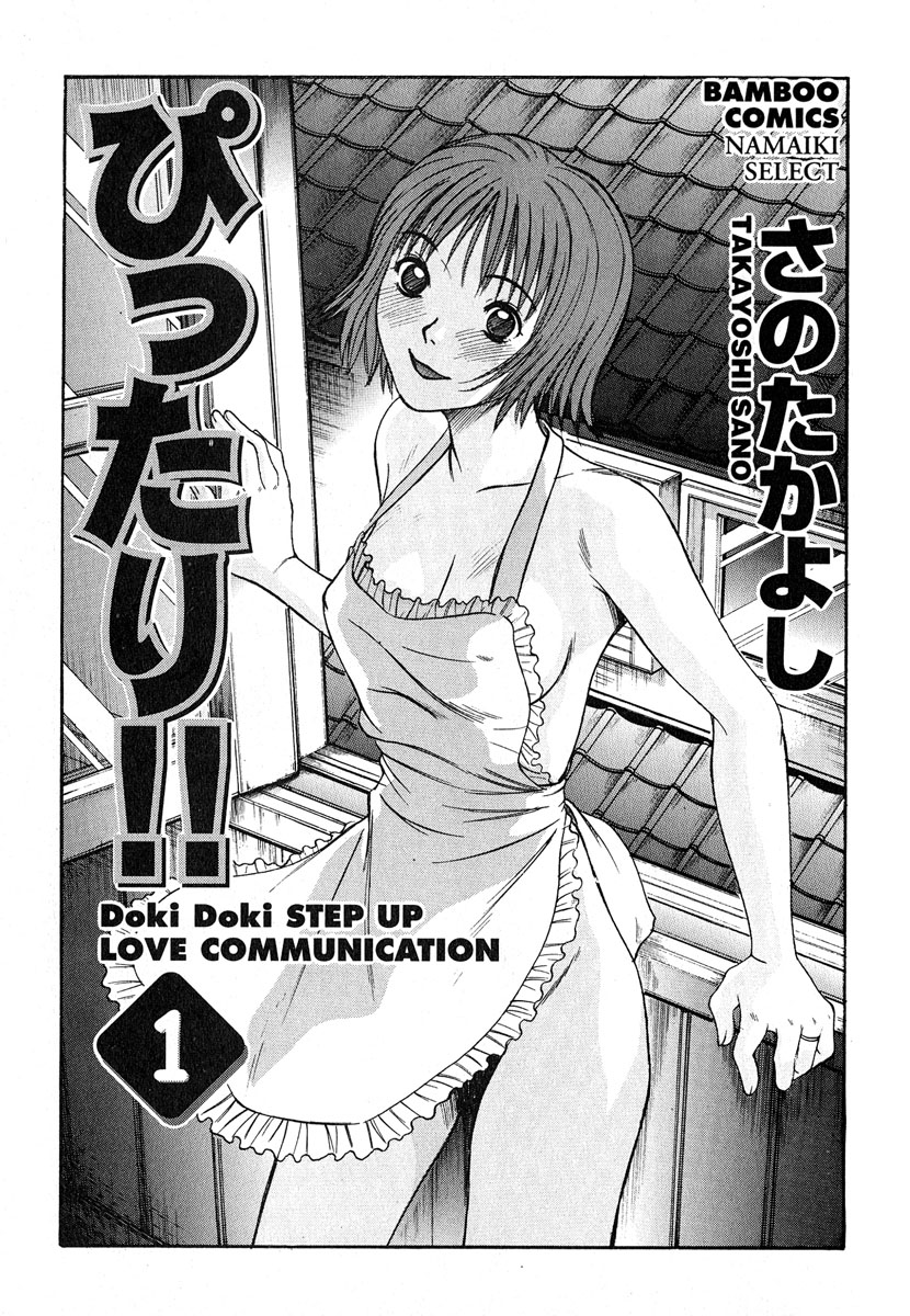 Pittari!! 1 page 4 full