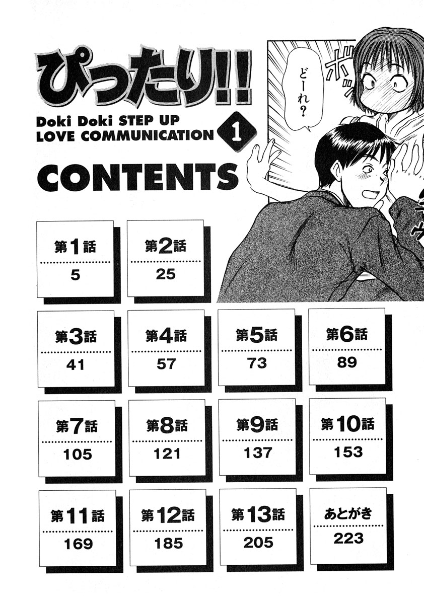 Pittari!! 1 page 5 full