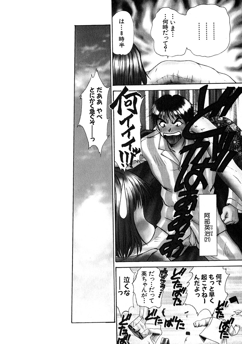 Pittari!! 1 page 7 full