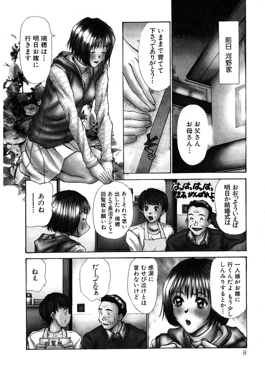 Pittari!! 1 page 9 full