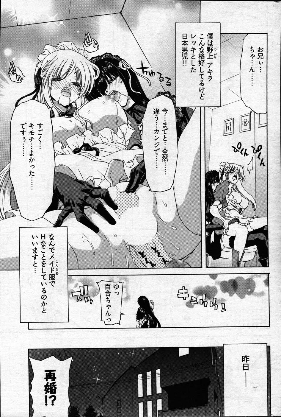 Young Comic 2007-04 page 8 full