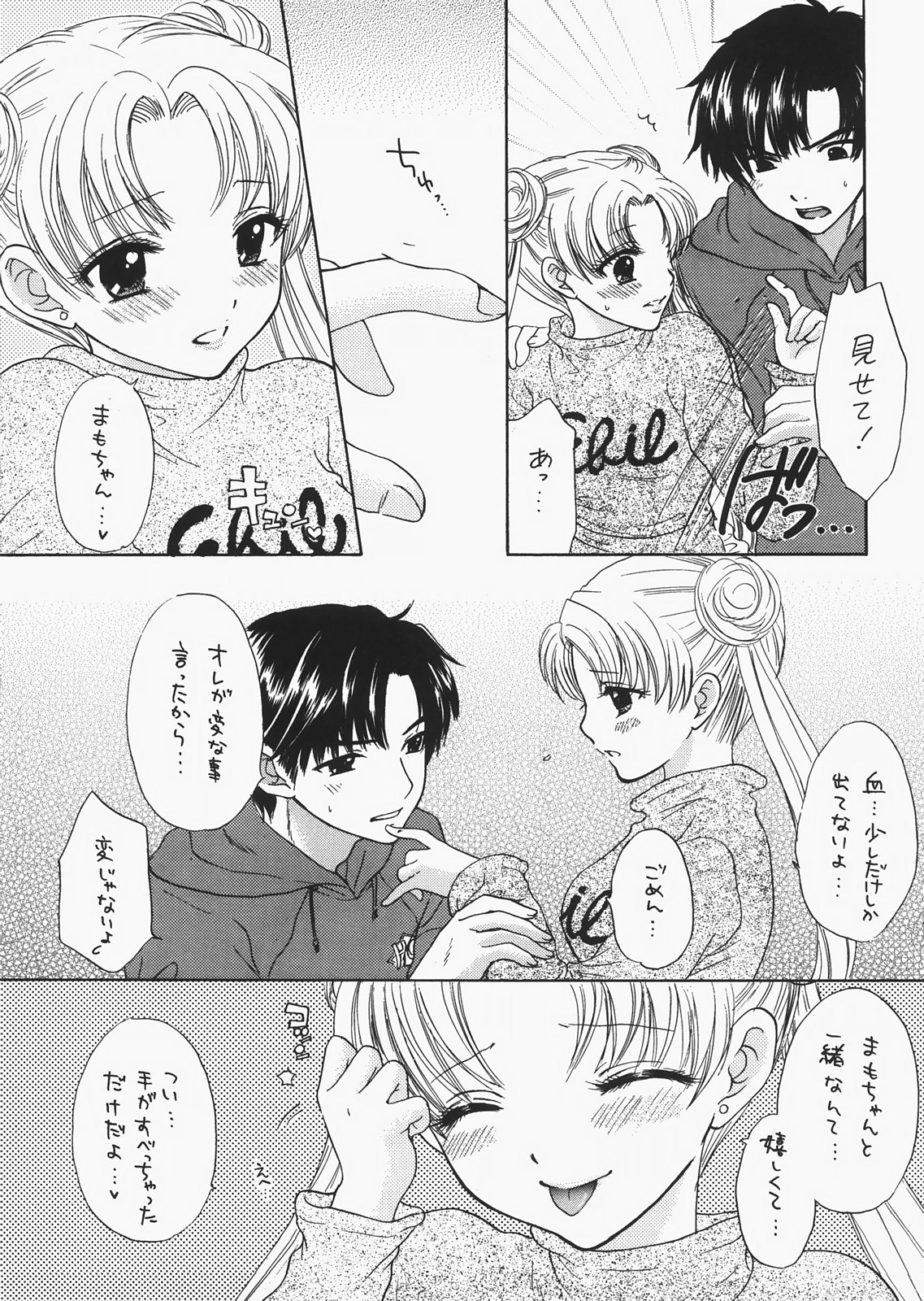 1000000-nin no Shoujo side heart page 10 full