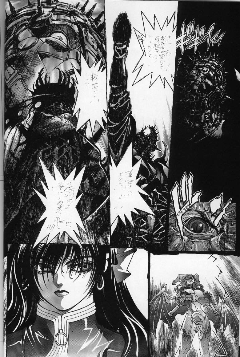 Mishiyou -Unused- page 10 full