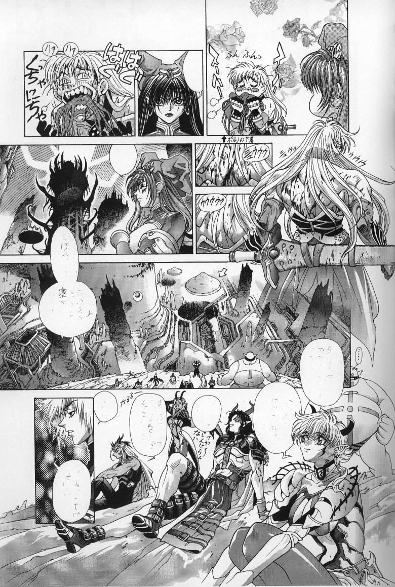 Mishiyou -Unused- page 5 full