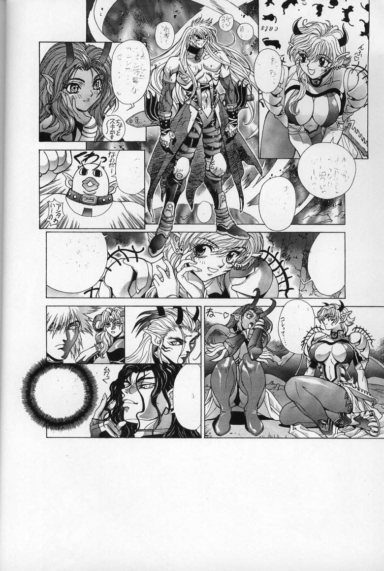 Mishiyou -Unused- page 6 full