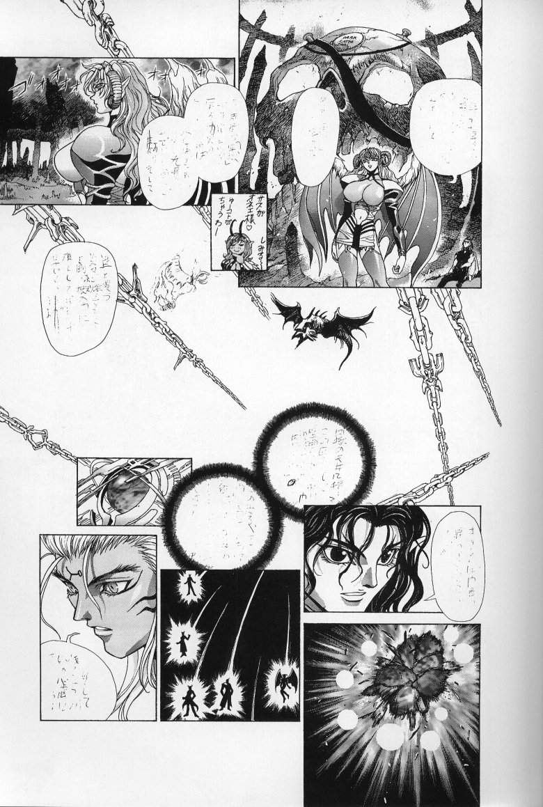 Mishiyou -Unused- page 7 full