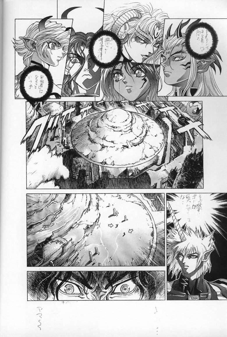 Mishiyou -Unused- page 8 full