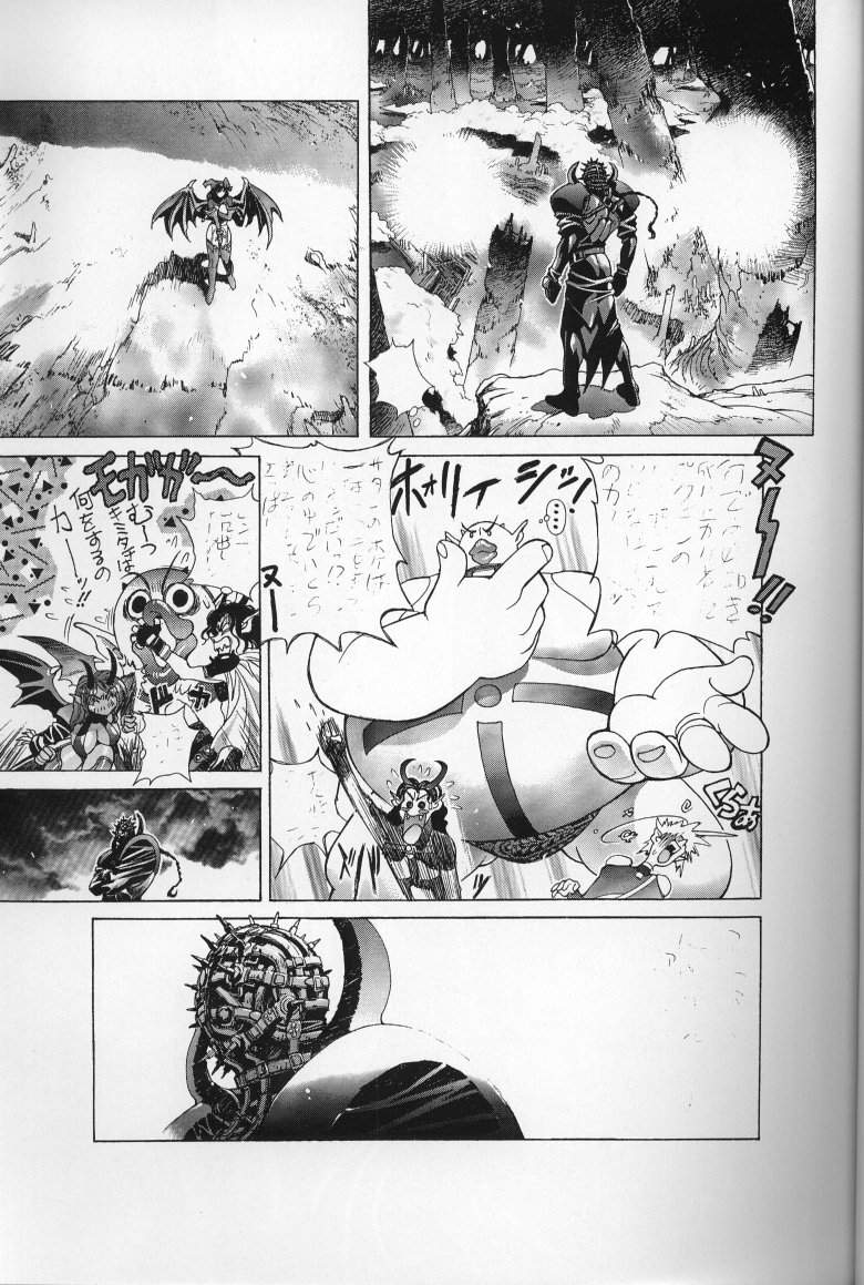 Mishiyou -Unused- page 9 full