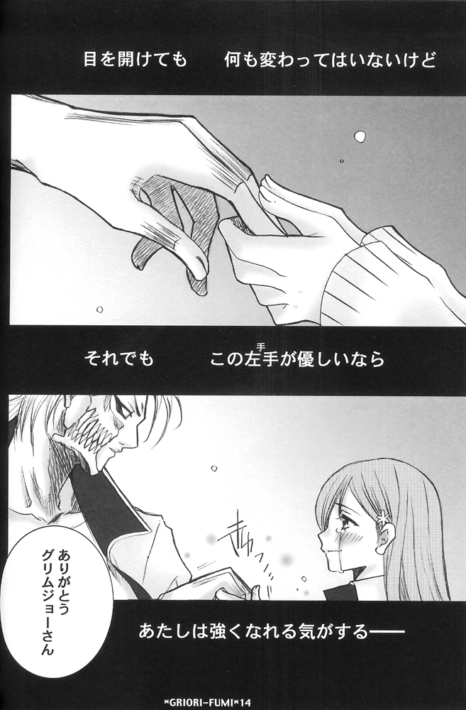 Griori-Fumi page 8 full