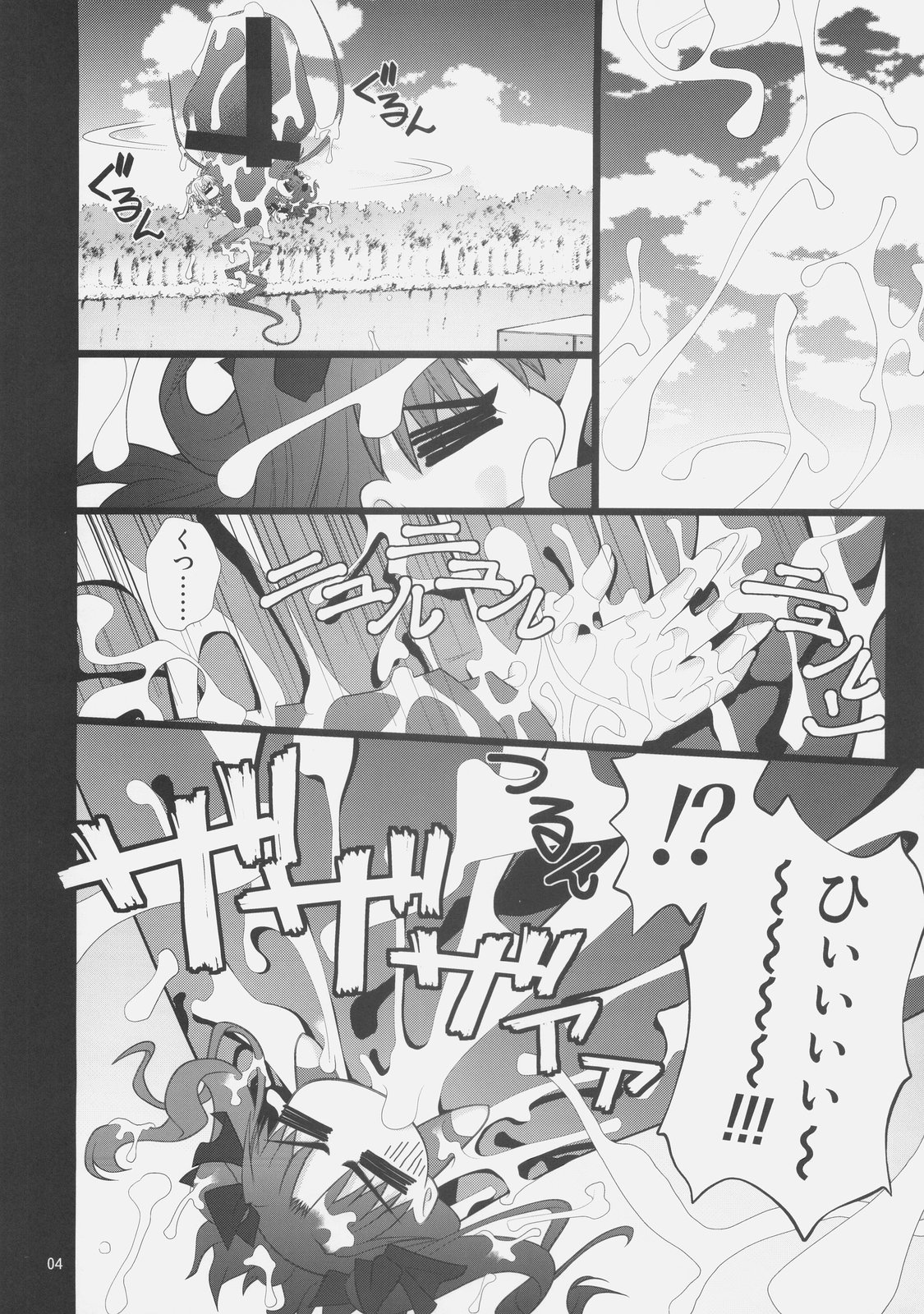 Fuuun Sakura-jou -Chuuhen 1/2- page 3 full