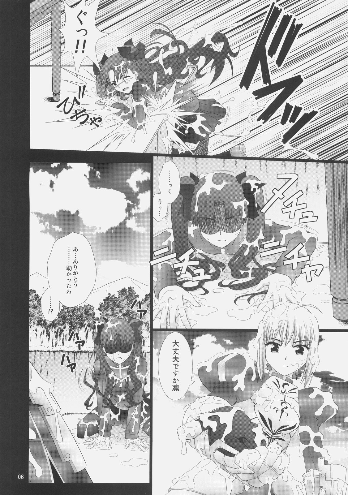 Fuuun Sakura-jou -Chuuhen 1/2- page 5 full