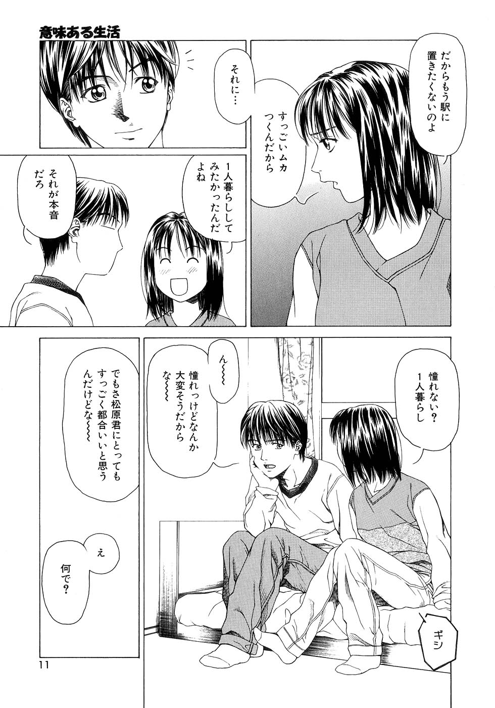 Amai Suhada page 10 full