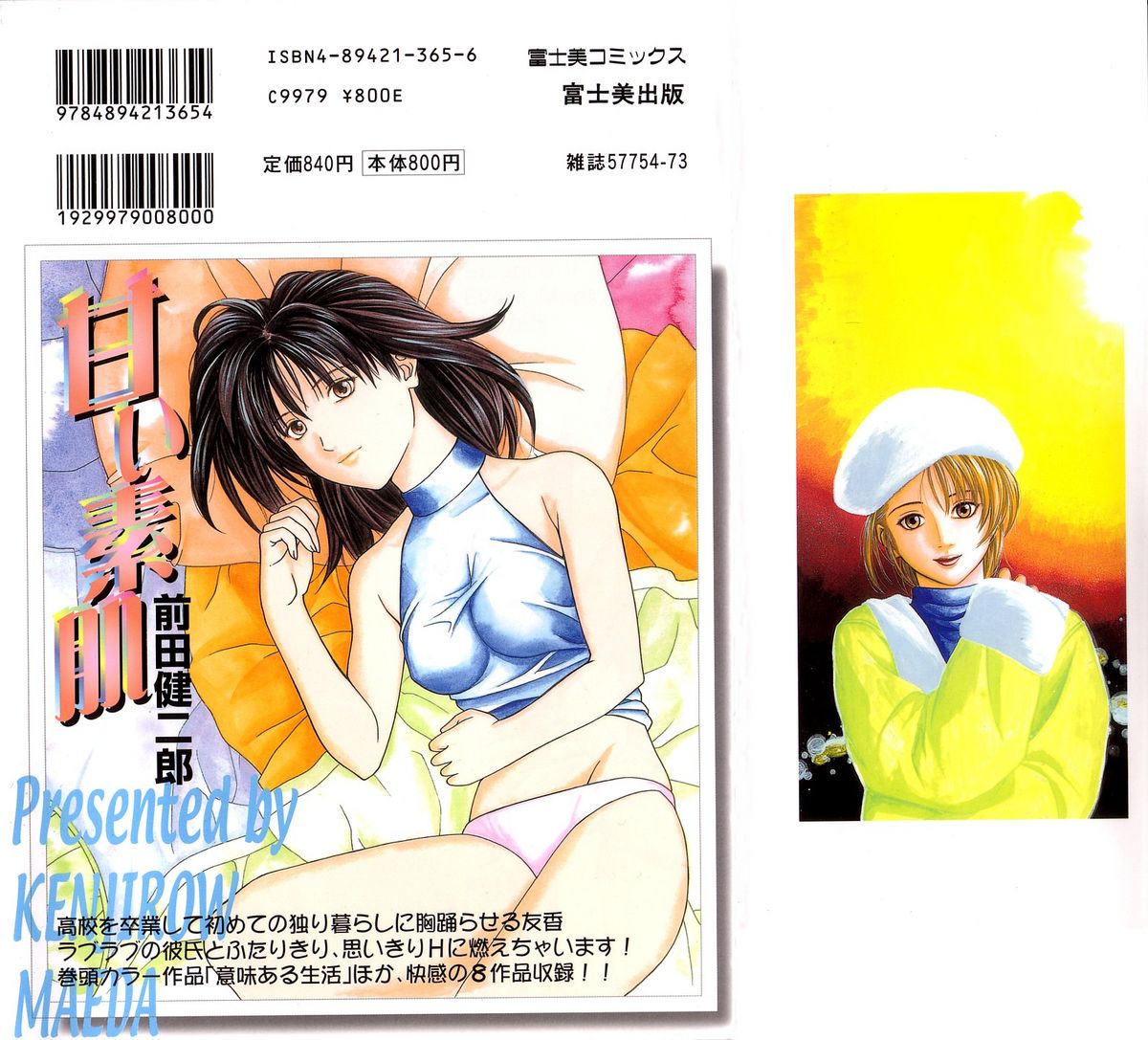 Amai Suhada page 2 full