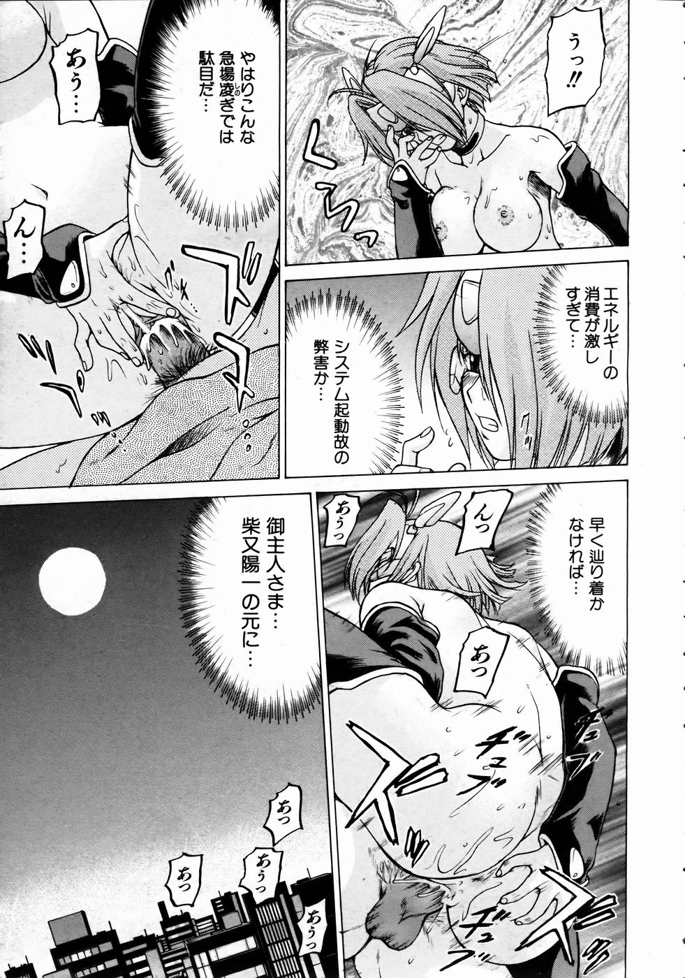 COMIC AUN 2004-10 Vol. 101 page 10 full