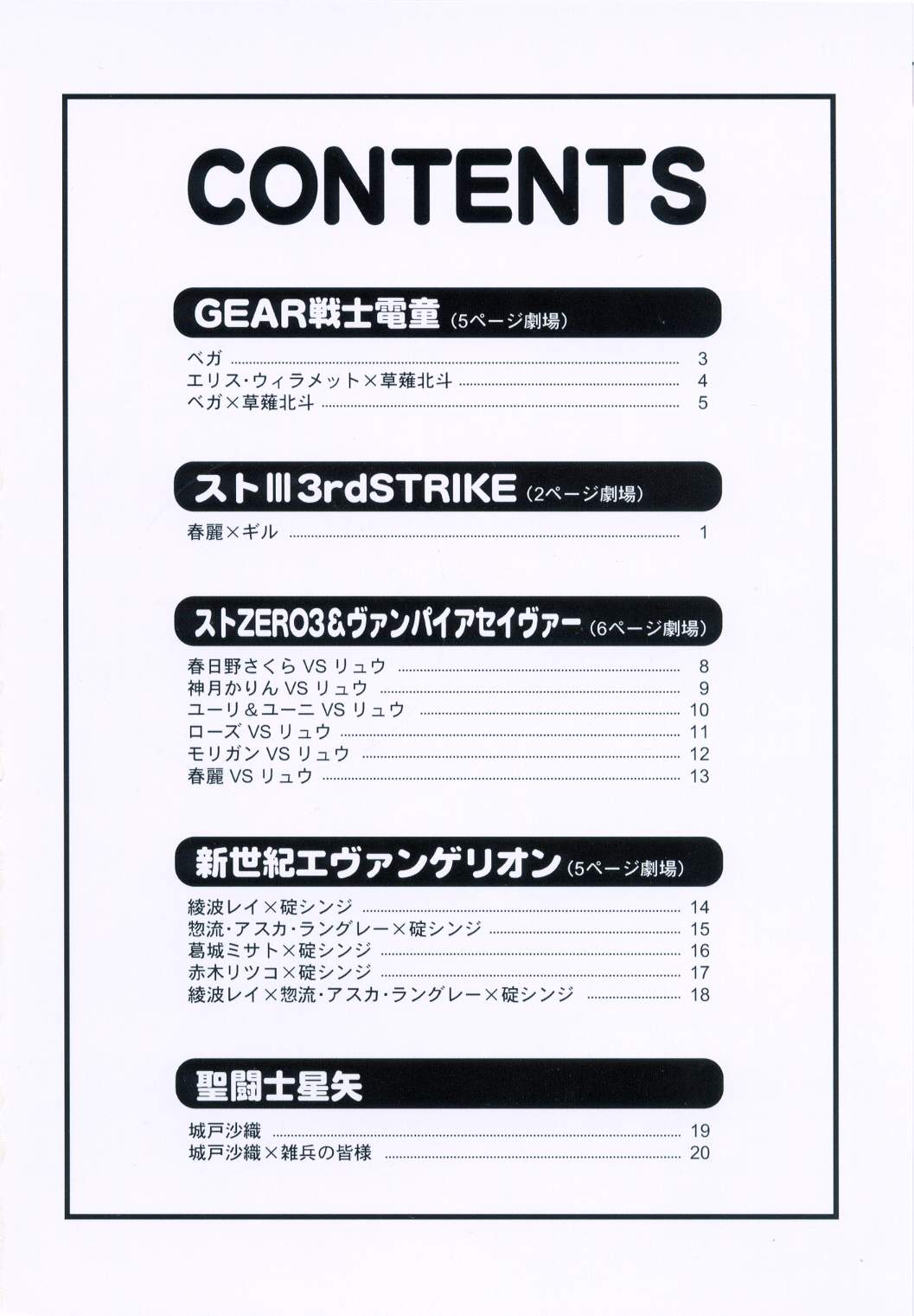 Muchi Muchi Angel Vol. 3 page 2 full