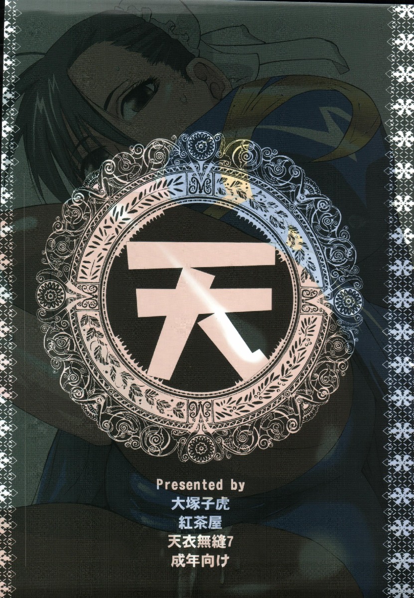 Tenimuhou 7 page 2 full