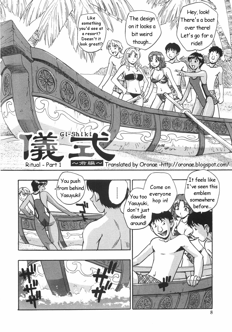 Gishiki ~Zenpen + Kouhen~ | Ritual ~Part 1-2 page 2 full