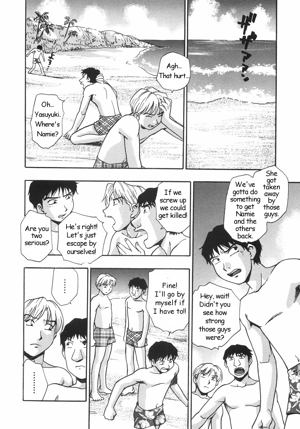 Gishiki ~Zenpen + Kouhen~ | Ritual ~Part 1-2 page 8 full