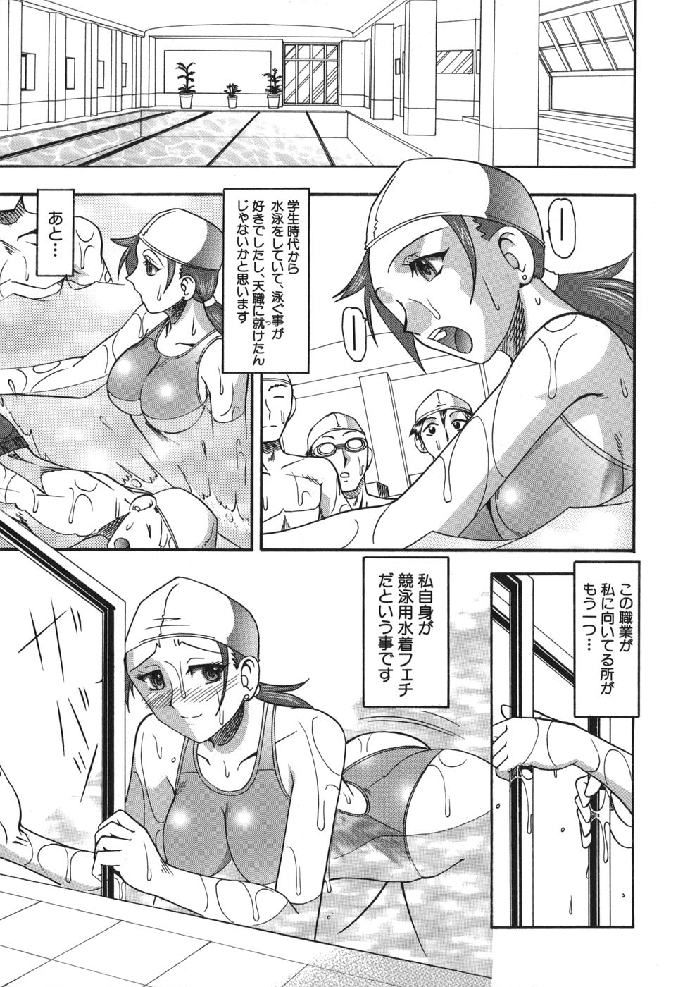 Hadaka Yori Hiwai - She is dirtier than nakedness page 9 full