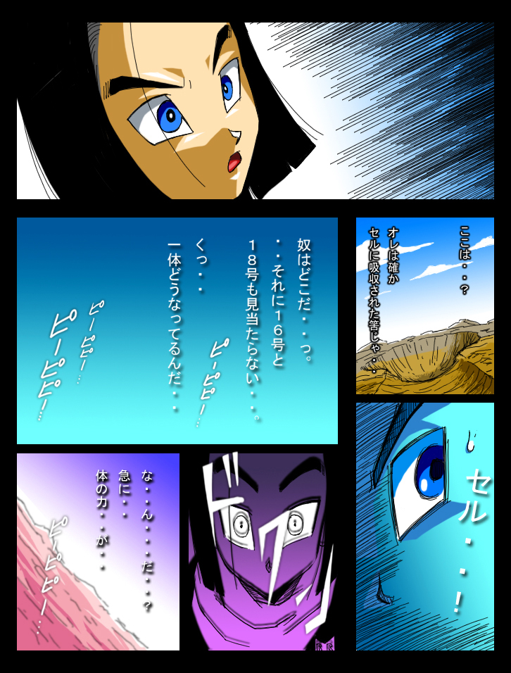 DRAGON ROAD 8 page 5 full