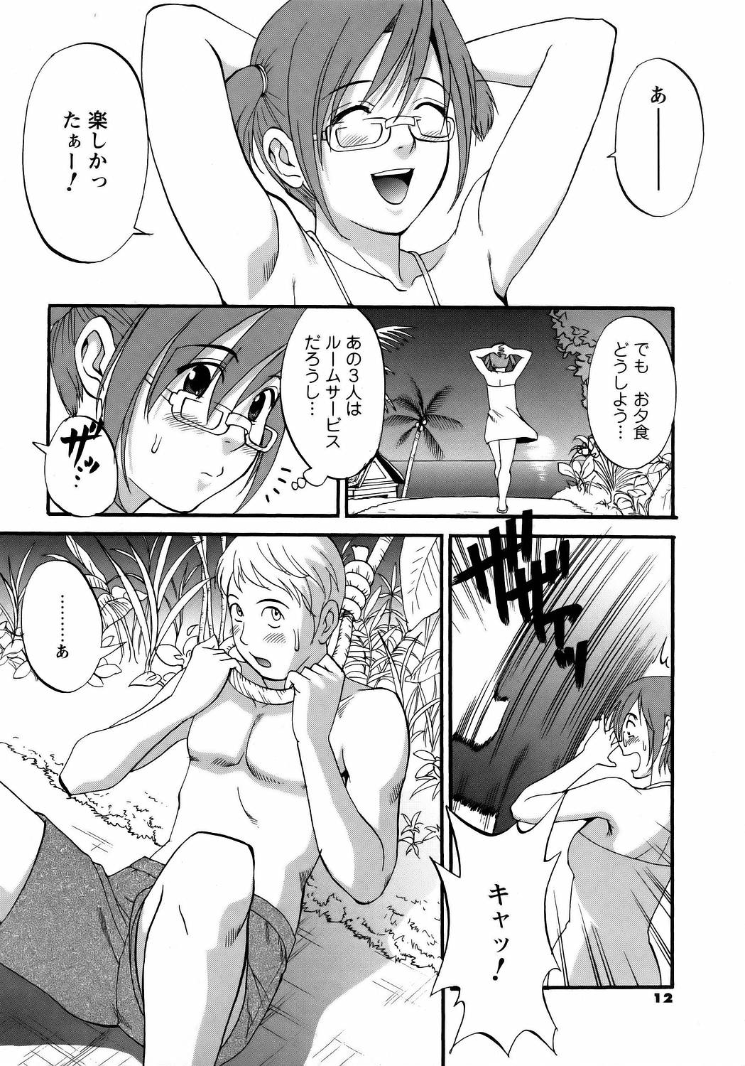 Hana's Holiday - Season 2 - Holiday 6 page 10 full