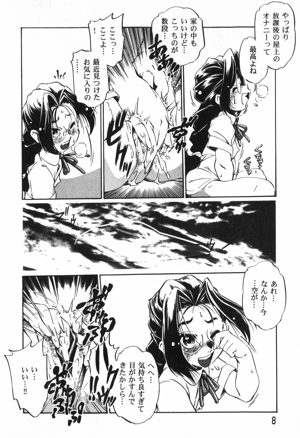 The Black Mages page 10 full