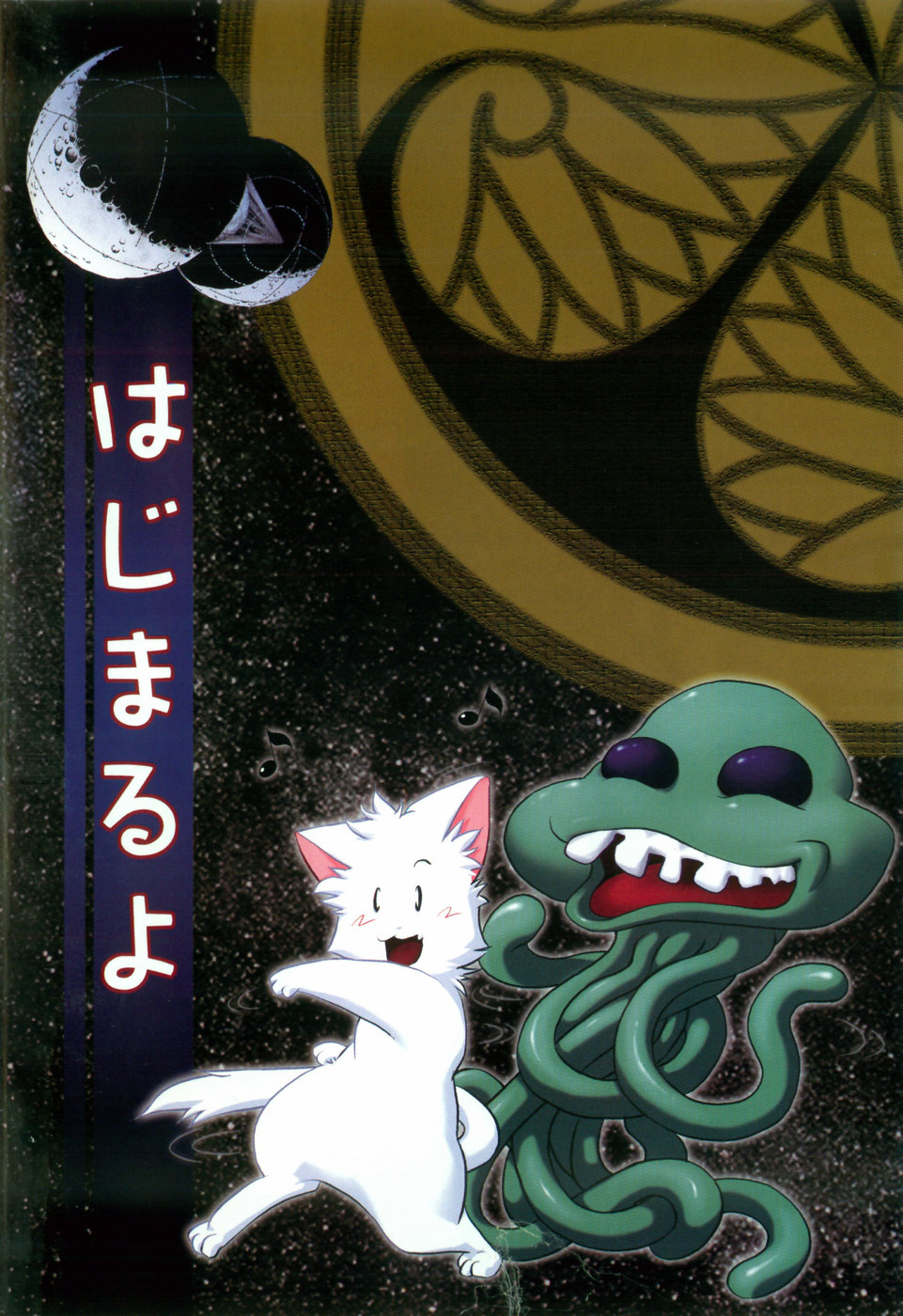 The Black Mages page 6 full