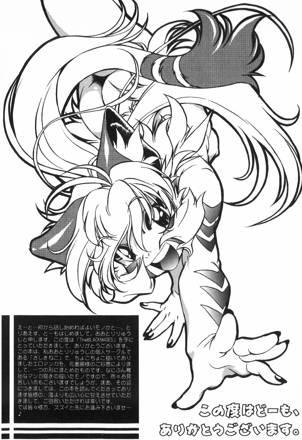 The Black Mages page 8 full