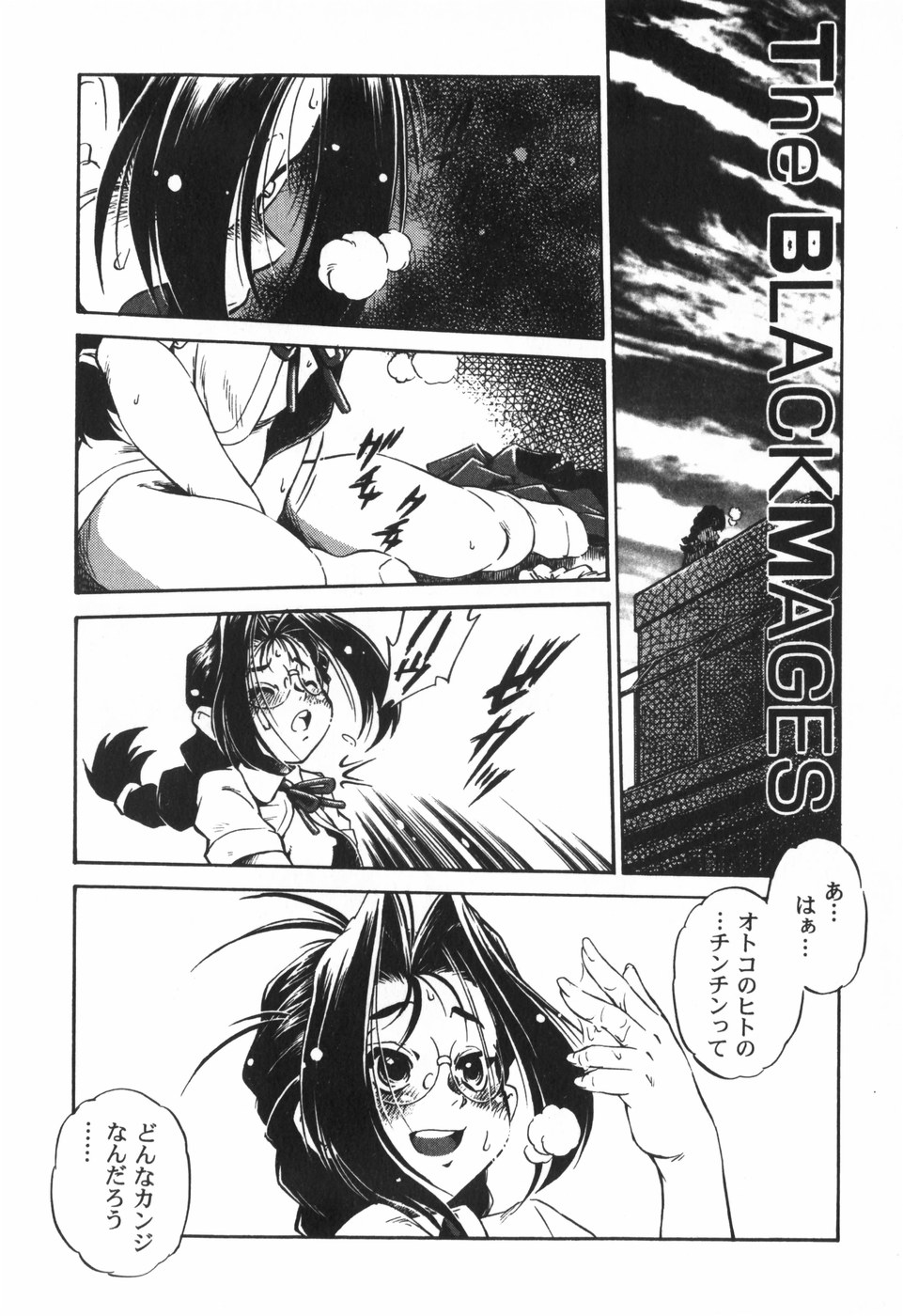 The Black Mages page 9 full