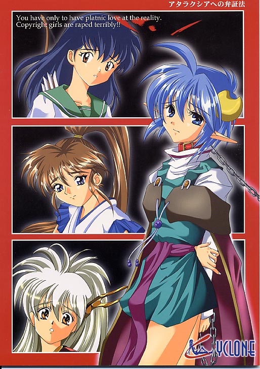 Ataraxia e no Benshouhou page 1 full