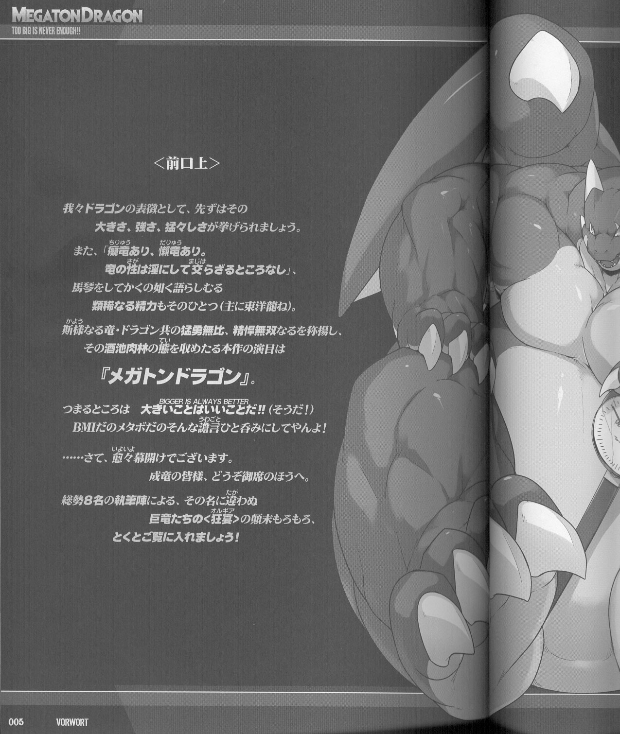 MEGATON DRAGON page 4 full