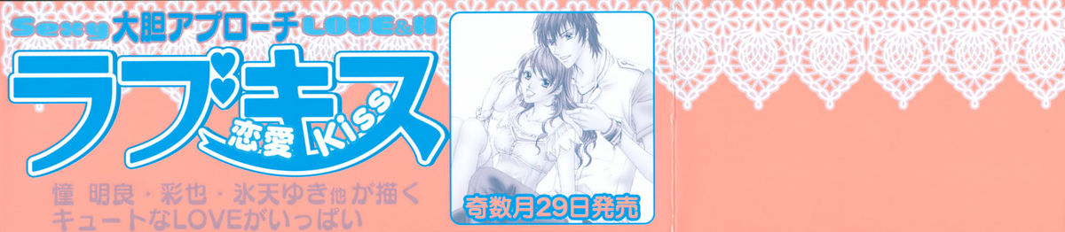 Iroiro Oshiete page 4 full