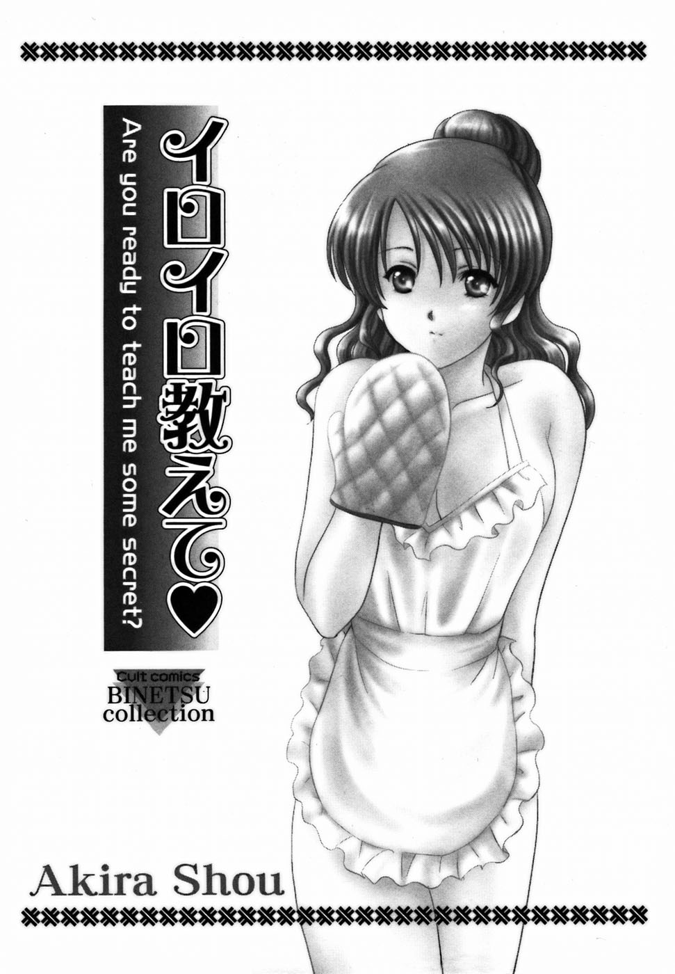 Iroiro Oshiete page 6 full