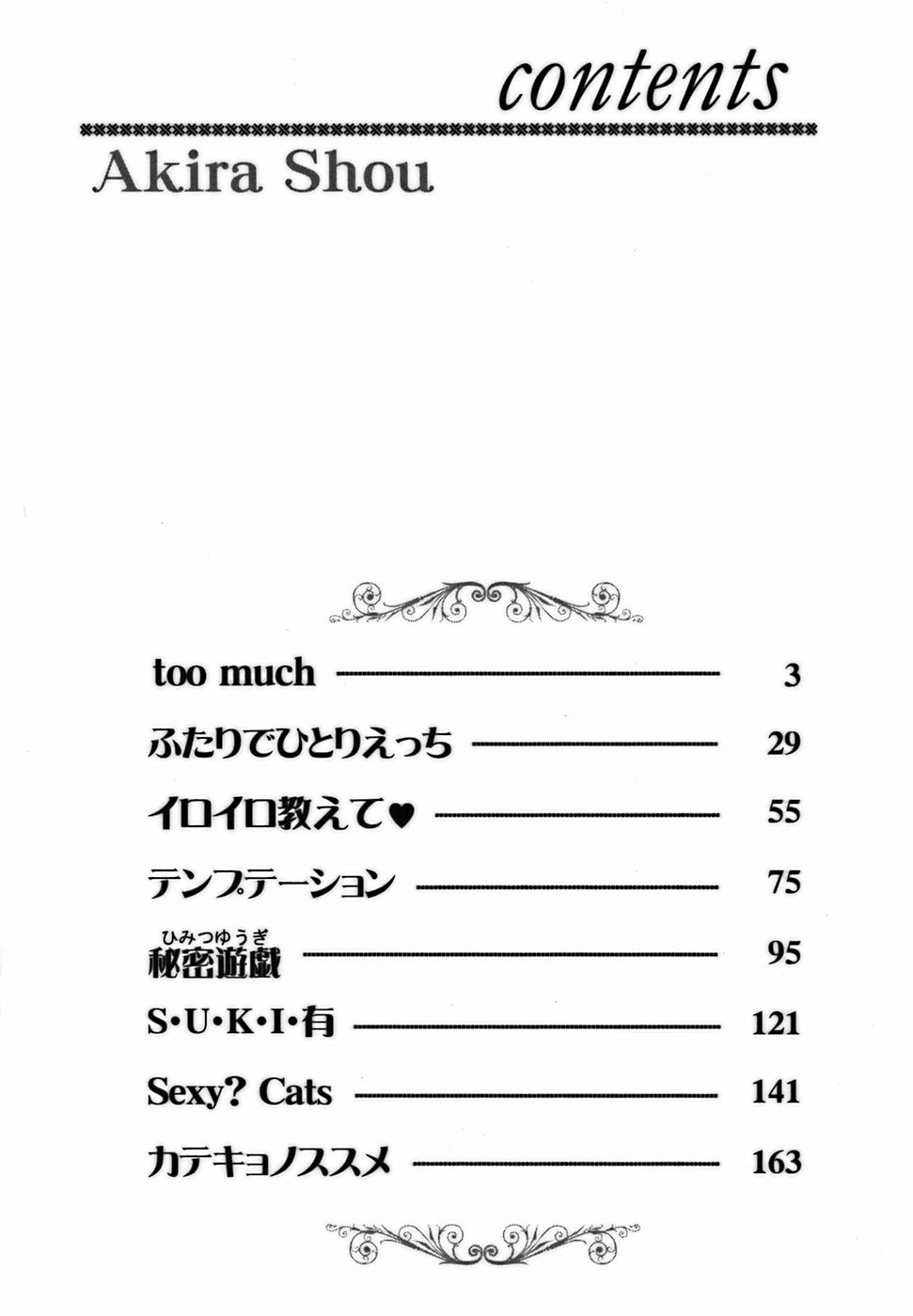 Iroiro Oshiete page 7 full