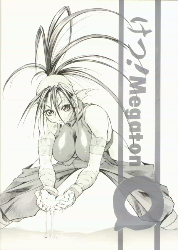 Ketsu! Megaton Q page 1 full