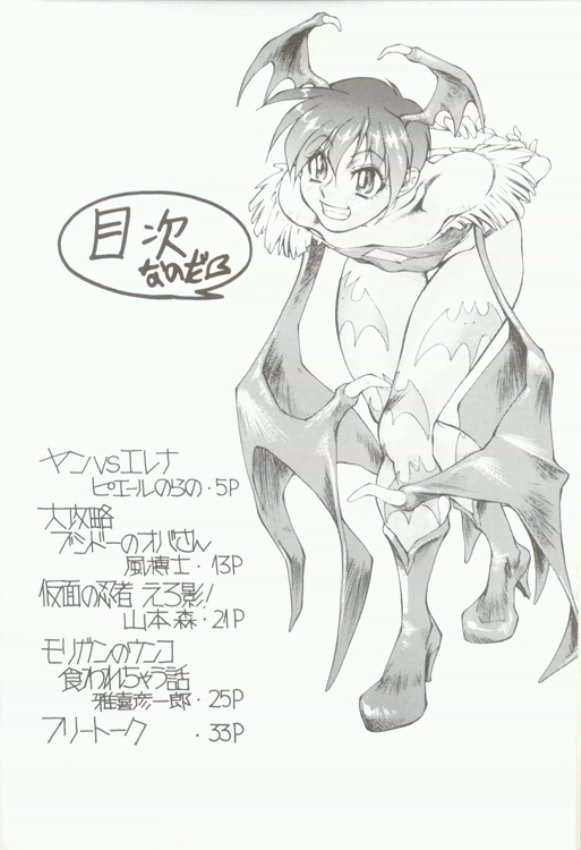 Ketsu! Megaton Q page 2 full