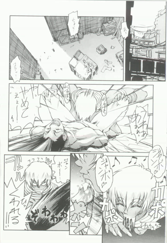 Ketsu! Megaton Q page 7 full